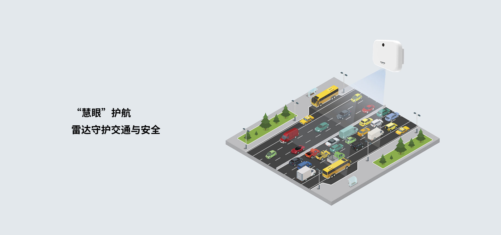 致力于民用雷達(dá)核心技術(shù)的研究和開(kāi)發(fā)